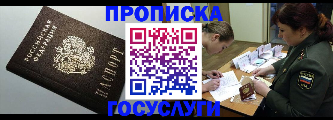 миграционный учет в Шарье