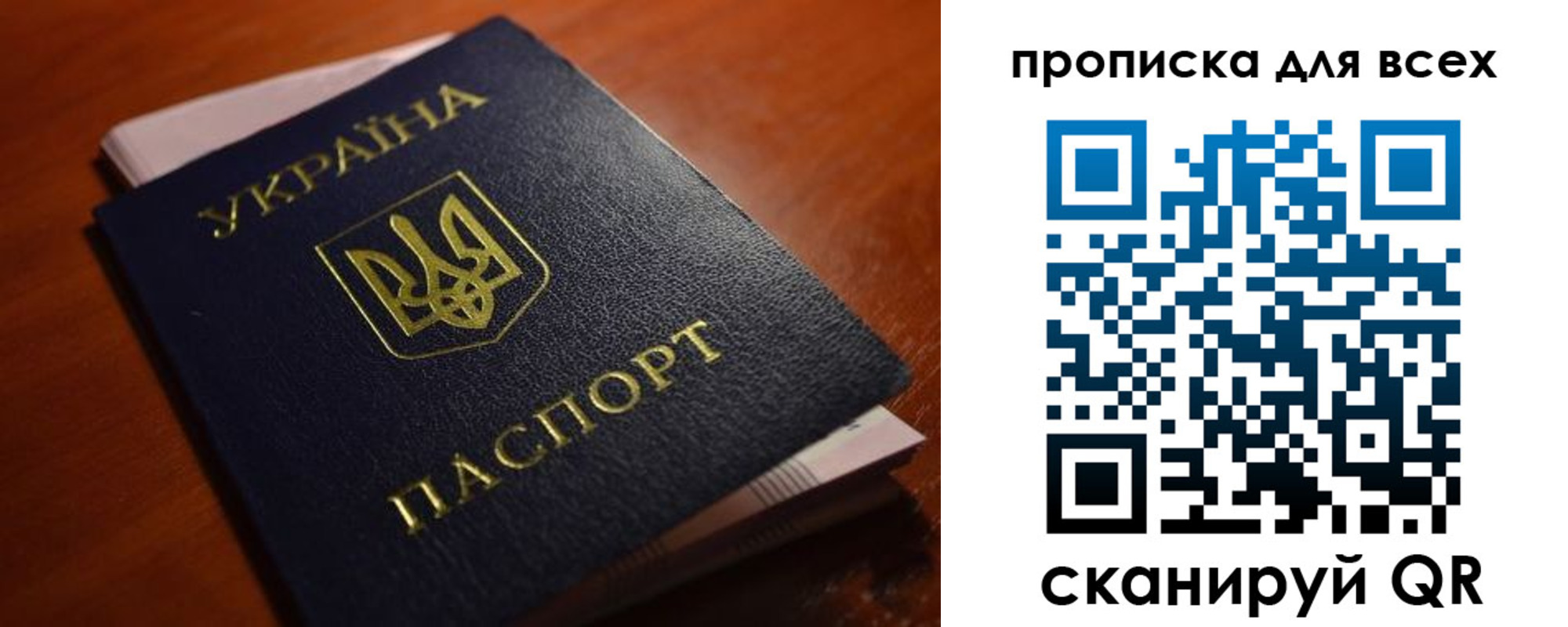 временная регистрация недорого в Шарье