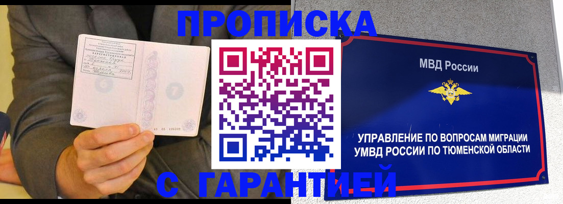 найти адрес прописки в Шарье