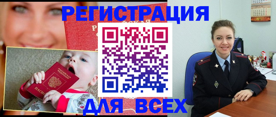 где прописаться в Шарье