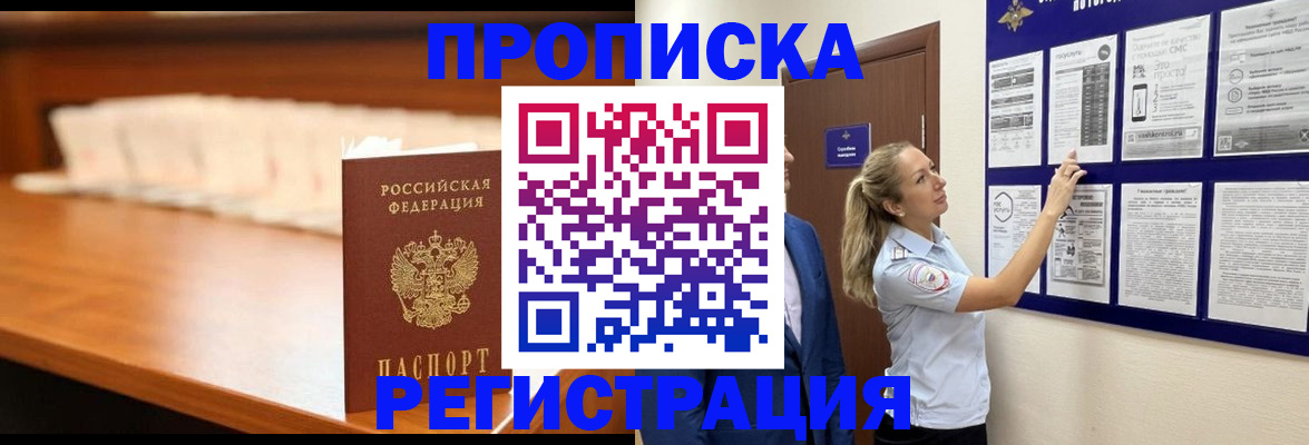 временная регистрация для школы в Шарье