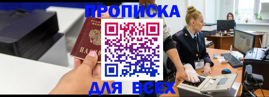 регистрация в Шарье