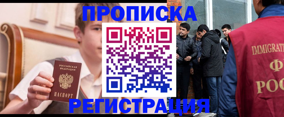 временная регистрация в квартире в Шарье