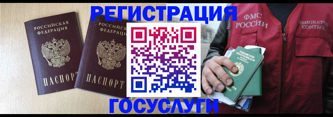 прописка законно в Шарье