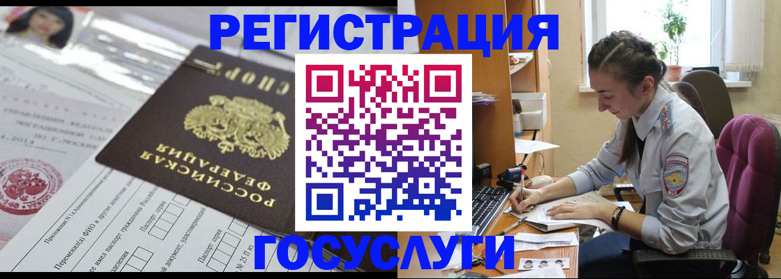прописка иностранных граждан в Шарье